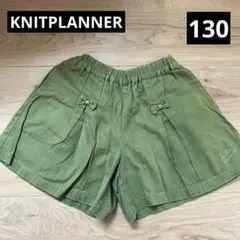 KNITPLANNER キュロットパンツ 130サイズ
