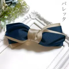 大人 リボン バレッタ 上品 ヘアアクセサリー ピンク ブラウン セレモニー