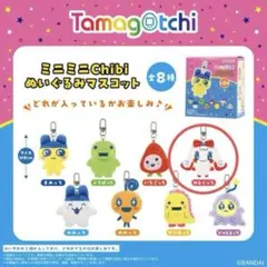 ミニミニchibiぬいぐるみマスコット　みるくっち