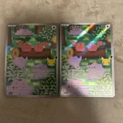 ポケモンカード メタモン 121/103 2枚セット