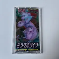 ポケモンカードゲーム・ミラクルツイン未開封パック(パックケース付き)