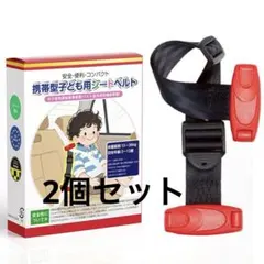 スマートキッズベルト型 幼児用補助装置 E20マーク表示あり 15〜36kg