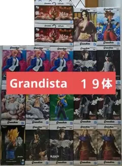 Grandista フィギュア まとめ売り 19体セット