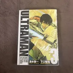2026年最新】ultraman 漫画 初版の人気アイテム - メルカリ