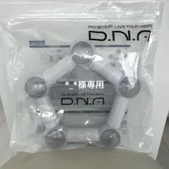 【即日発送】Aぇ！group D.N.A.ペンライトLIVE TOUR 2025