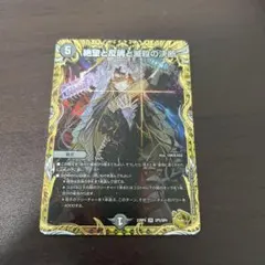 絶望と反魂と滅殺の決断 金トレ パーフェクトダークネス 金トレジャー