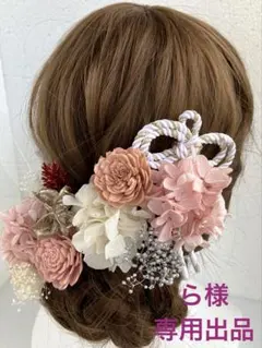 TP ら様　専用出品　髪飾り　ピンク　ドライフラワー　プリザーブドフラワー　白