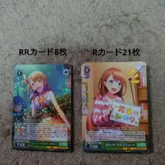 プロセカ ヴァイスシュヴァルツカード 花里みのり　29枚セット