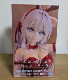 【未開封】時々ボソッとロシア語でデレる隣のアーリャさん フィギュアのサムネイル