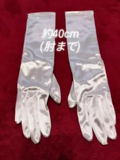 ブライダル　ロンググローブ　サテン