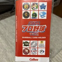 2024 プロ野球 チップス ベースボールカードホルダー