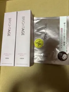 BRIGHTAGE ブライトエイジ化粧水二本セット➕マスク付きのサムネイル