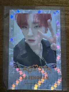 ラポスタ2024 fc特典　フェンファン