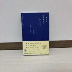 明日は明日の日が昇るけど、今夜はどうしよう