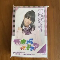 乃木坂46 白石麻衣 ポケットティッシュ 乃木どこ 2012年 デビュー レア 2025年最新】ティッシュ 乃木坂の人気アイテム - メルカリ