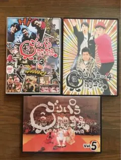 2025年最新】ゴリパラ見聞録 DVDの人気アイテム - メルカリ