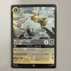 2026年最新】ロルカナ ティンカーベルの人気アイテム - メルカリ