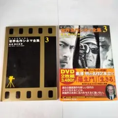 2025年最新】黒澤明 全集の人気アイテム - メルカリ