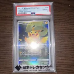 2026年最新】ピカチュウ ar vstarユニバース psa10の人気アイテム