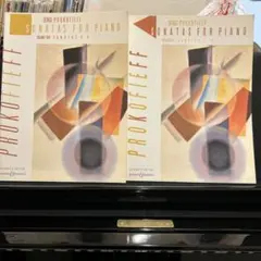 ピアノ楽譜BOOSEY＆ HAWKES社 プロコフィエフピアノソナタ集　1巻2巻