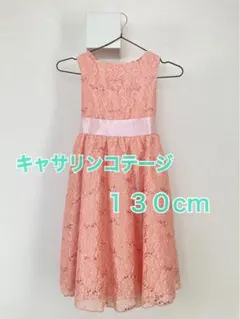 キャサリンコテージ 130cm ワンピース　ドレス　ピンク
