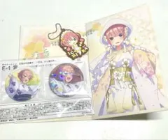 五等分の花嫁 きゃらっとくじ 一花 缶バッジ おまけ付き
