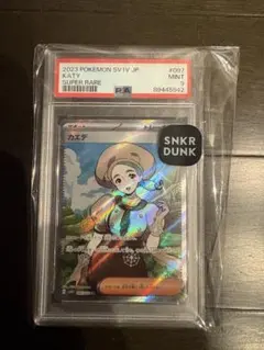 カエデ SR SV1V バイオレットex 097/078 PSA9のサムネイル
