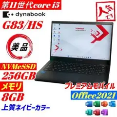 dynabook g83