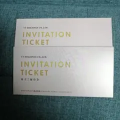 VTホールディングス 株主優待 2冊