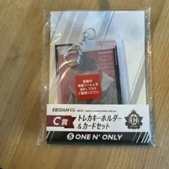EBiDANくじトレカキーホルダー & カードセット ONE N’ ONLY