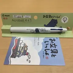 PILOT Acroball 4+1 お文具といっしょ　猫さん　お文具さん