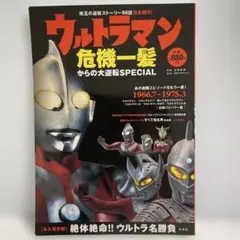 鳥人戦隊ジェットマン 小学館スーパークエスト文庫 全3巻 初版 帯 付属