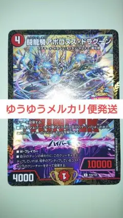 2026年最新】アポロヌス ドラゲリオン デッキの人気アイテム - メルカリ