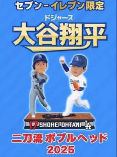 限定5000体　大谷翔平 二刀流ボブルヘッド 2025