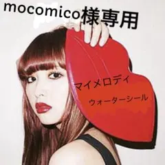 専用♡マイメロ ウォーターシール