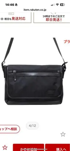B.C.＋ISHUTAL イシュタル ボン A4サイズ対応　ブラックのサムネイル
