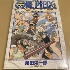 ONE PIECE 初版　コミックス　1巻から5巻のセット 希少】ONE PIECE 第5巻 初版 - メルカリ