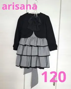 arisana キッズ フォーマル 3点セット