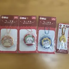 ちいかわ キーホルダーセット