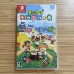 Switch あつまれ どうぶつの森　パッケージのみ