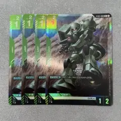 ガンダムカードゲーム　ザクⅡ パラレル　C+ 4枚
