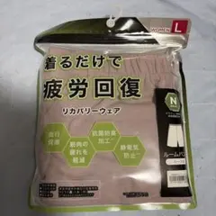 ⭐️NITORI WOMENS 着るだけで疲労回復リカバリーウェア ハーフパンツLのサムネイル