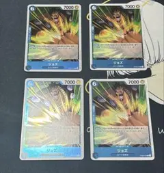 ワンピースカード ジョズ 4枚