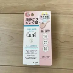 Curél 化粧下地 ピンク SPF24 30mℓ新品未使用