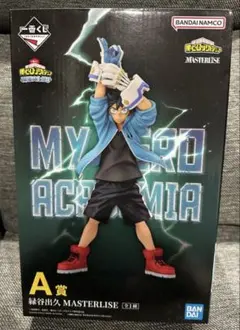 一番くじ　ヒロアカ　緑谷出久　フィギュア