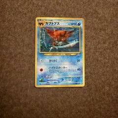 2026年最新】ポケモン カブトプスの人気アイテム - メルカリ