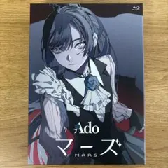 2026年最新】ado ポスター マーズの人気アイテム - メルカリ