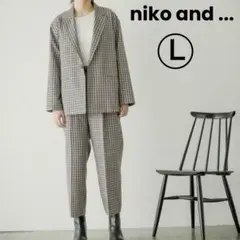 【新品タグ付き】niko and ... ジャケット＆パンツ　セットアップ　Ｌ