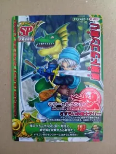 【期間限定セール】モンスターバトルロード Vジャンプ懸賞 秘剣ドラゴン斬り Amazon.co.jp: ドラゴンクエストモンスターバトルロード 1DQMS-S09 秘