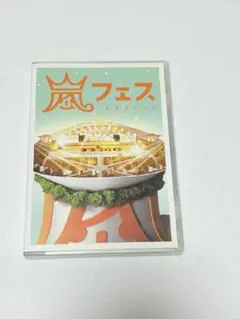 ARASHI フェス 2012